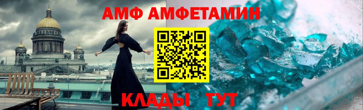 Раменское  АМФЕТАМИН  Вход с VPN  Амфетамин VHQ 
