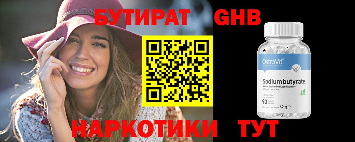 Раменское  Бутират GHB  Вход с VPN 