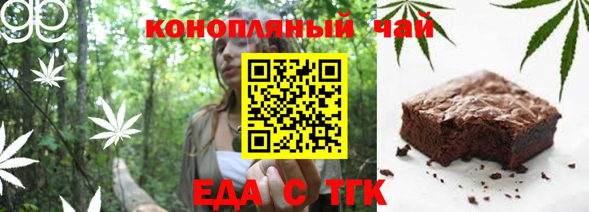 Раменское  Печенье с ТГК конопля  Вход с VPN 
