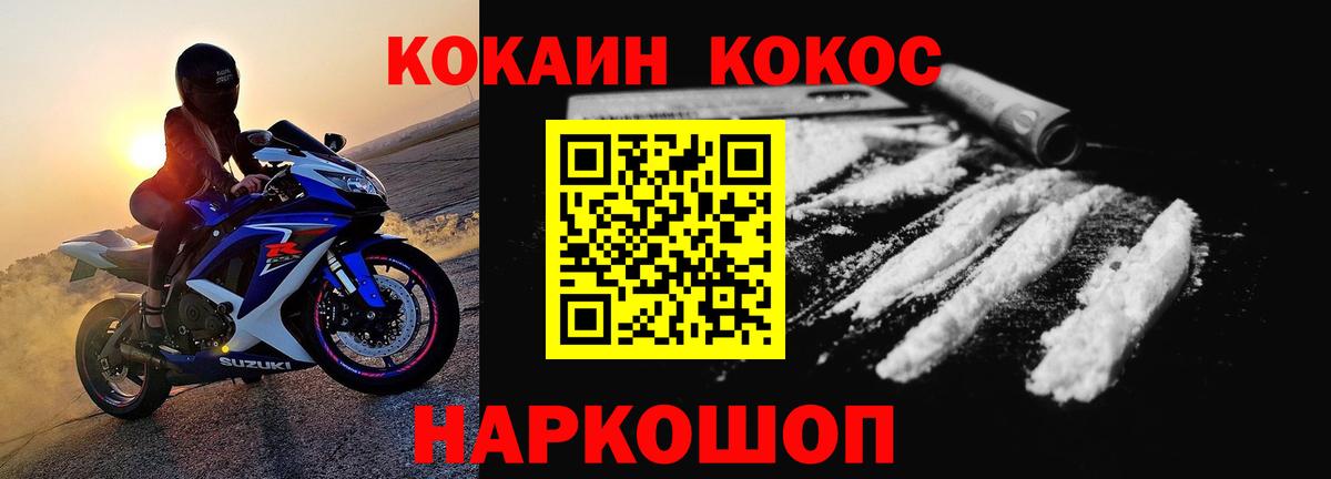 КОКАИН Перу Раменское