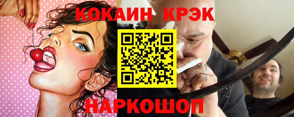 Cocaine 98%  Вход с VPN  Раменское 