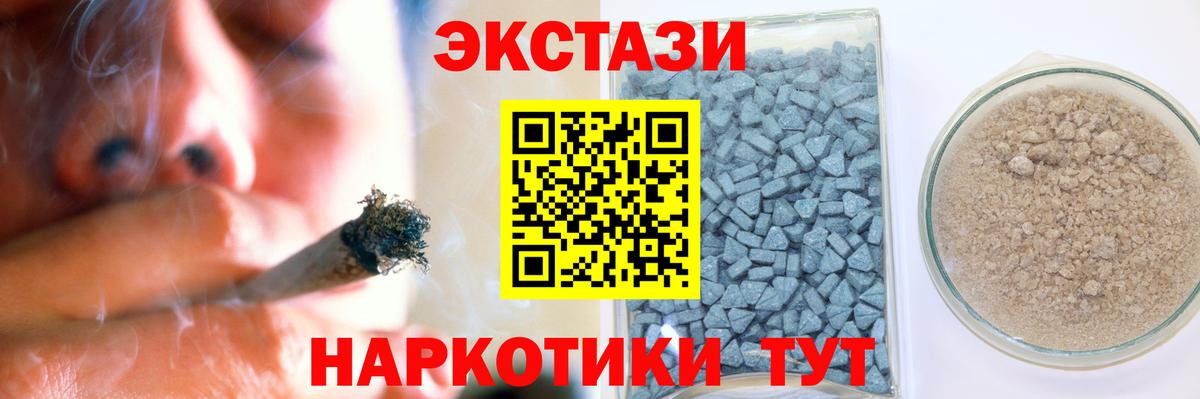 Экстази 280мг Раменское