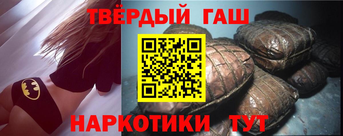Раменское  ГАШ хэш  ГАШ 40% ТГК  Вход с VPN 