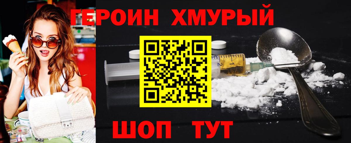 Раменское  ГЕРОИН белый  Вход с VPN 