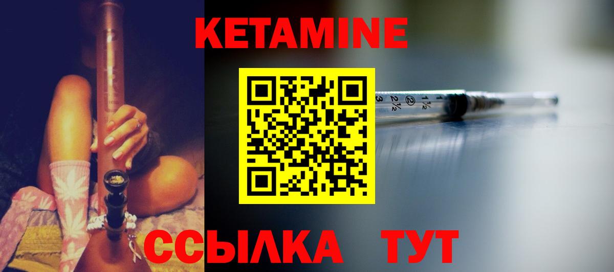 КЕТАМИН ketamine Раменское