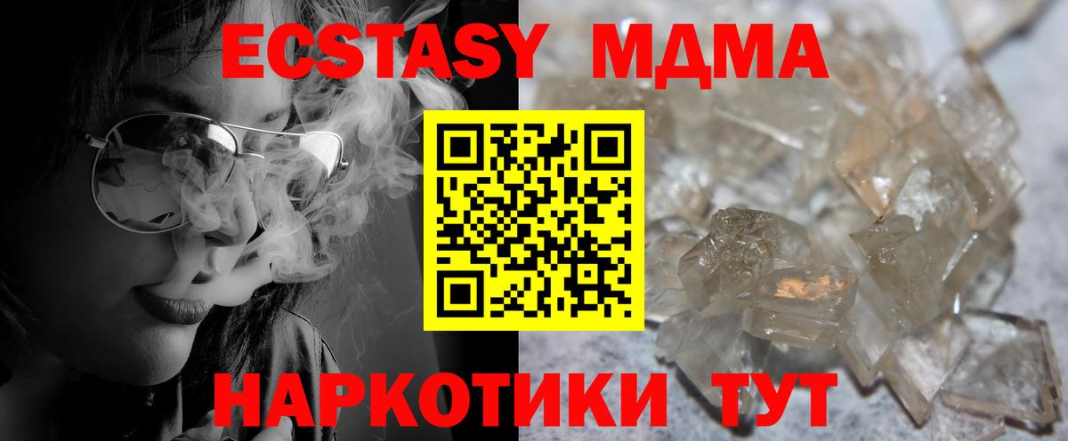 Раменское  МДМА  Вход с VPN  МДМА VHQ  МДМА молли 