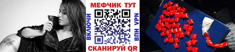 где можно купить Раменское МЕФ кристаллы