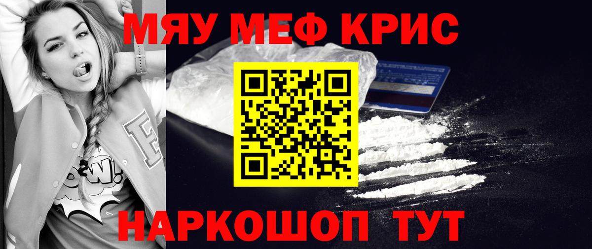 мега как зайти  МЯУ-МЯУ  Меф 4 MMC  Вход с VPN  МЯУ-МЯУ mephedrone  Раменское 