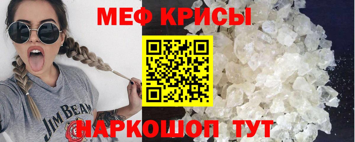 Мефедрон  Раменское