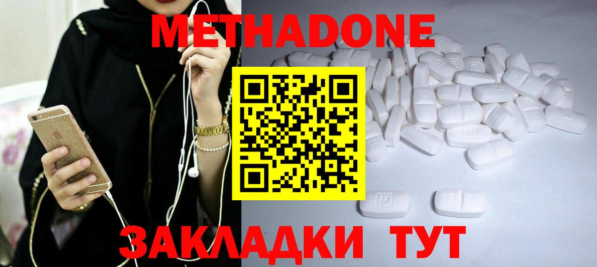 Раменское  Метадон мёд  МЕТАДОН methadone  Вход с VPN 