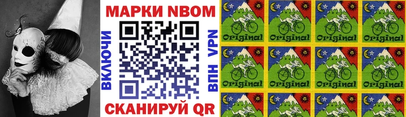 что такое   площадка какой сайт  Марки N-bome 1,8мг  Раменское 