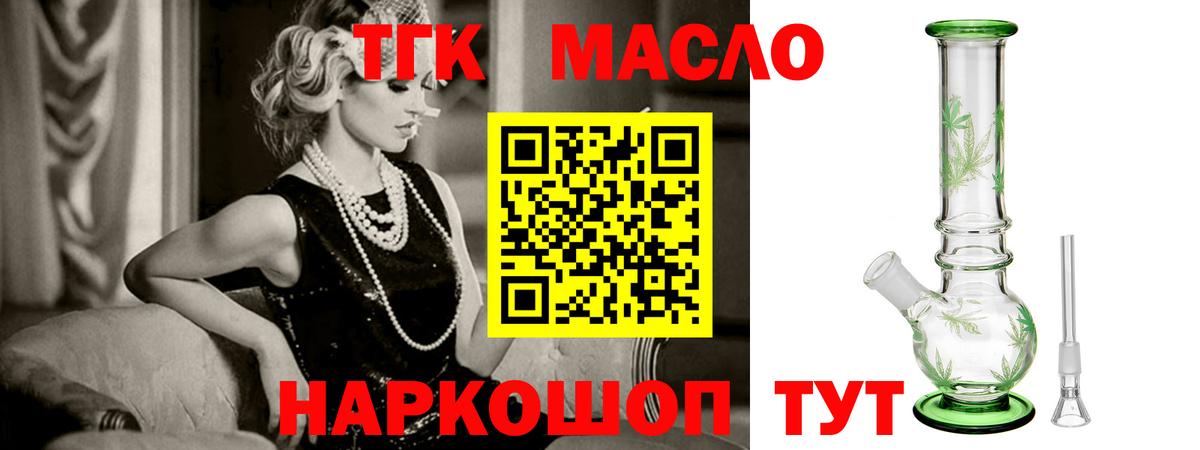Дистиллят ТГК гашишное масло Раменское
